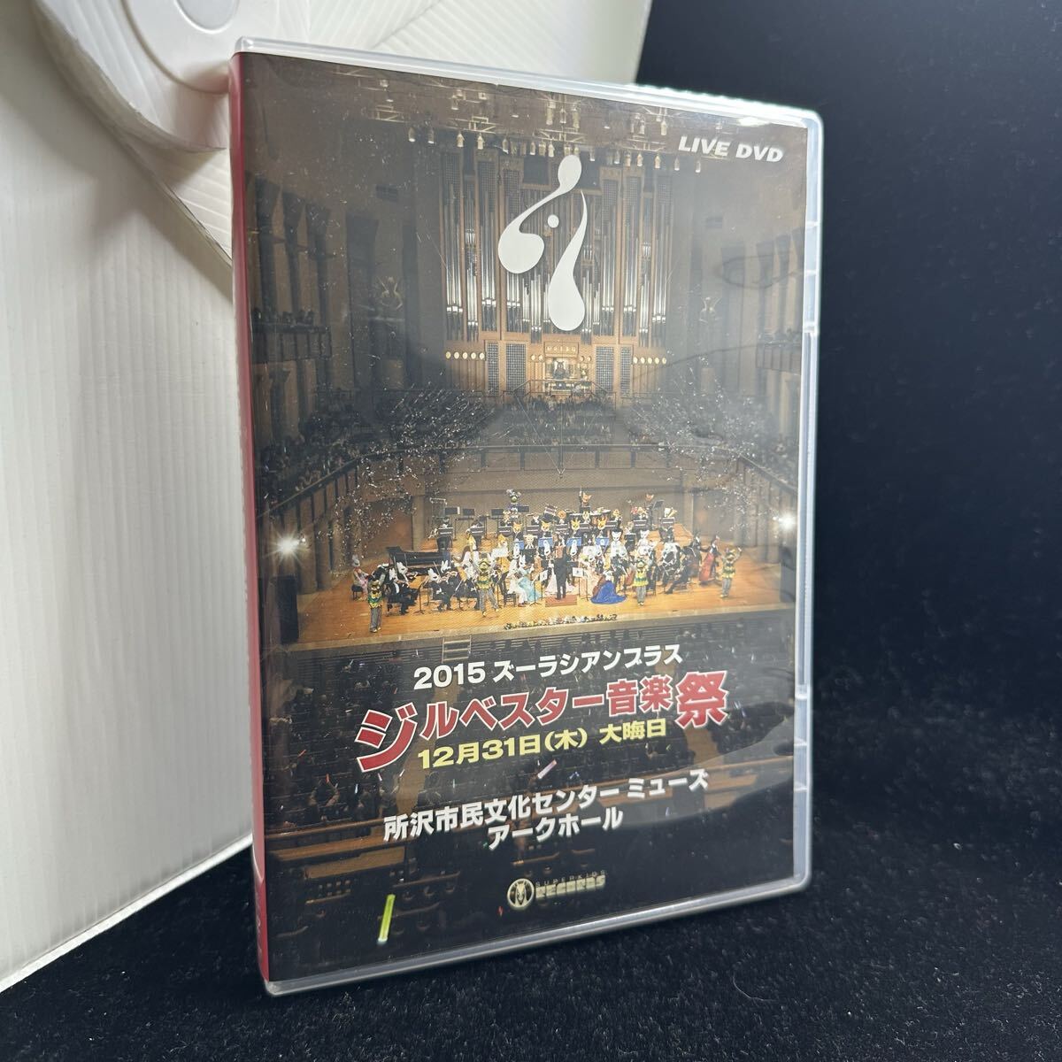 希少DVD!! ズーラシアンブラス ジルベスター音楽祭 2015 所沢市民文化センター 吹奏楽 オーケストラ 12月31日 大晦日 LIVE 拍卖