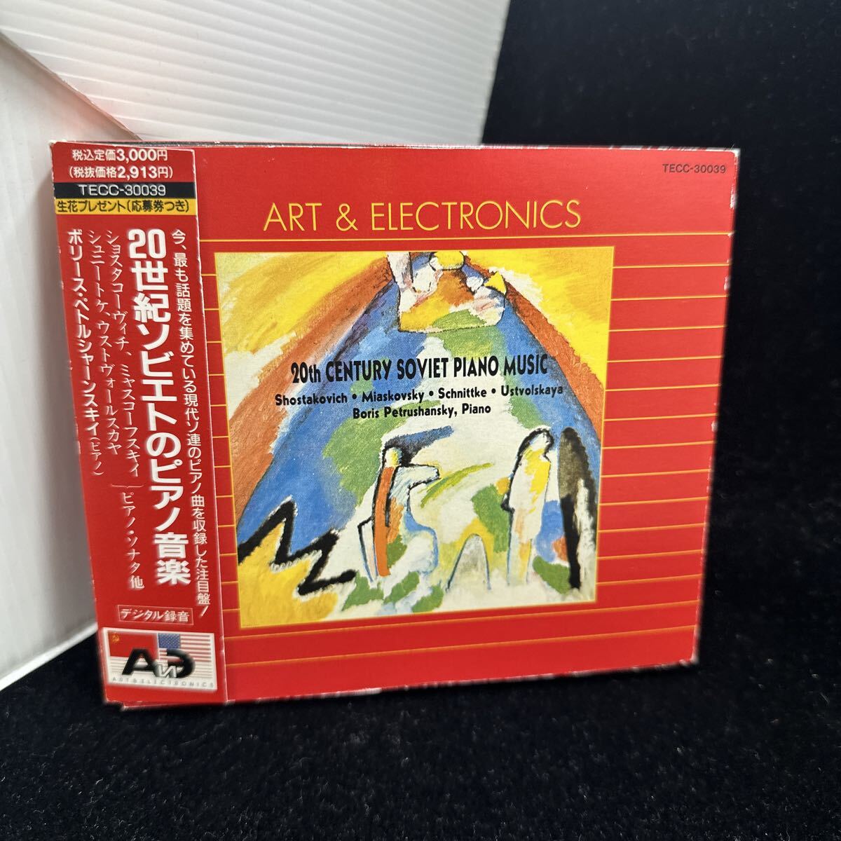 希少帯付CD!! 20世紀ソビエトのピアノ音楽 ショスタコーヴィチ BORIS PETRUSHANSKY ボリースペトルシャーンスキイ MFSL盤 A&D TECC-30039 拍卖