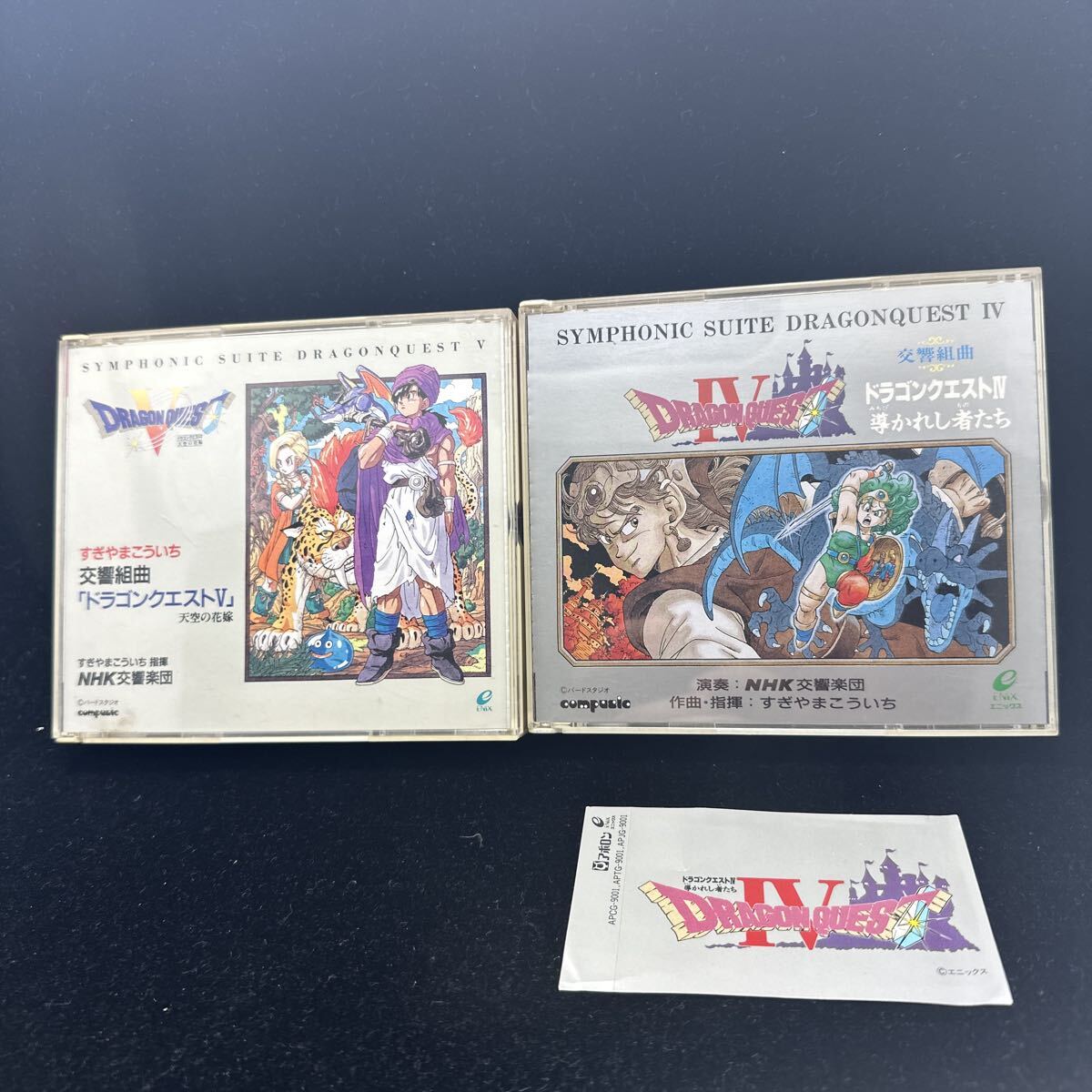 希少CD!! 交響組曲 ドラゴンクエスト V IV Ⅴ Ⅳ 導かれし者たち 天空の花嫁 すぎやまこういち NHK交響楽団 ステッカー付 ゲーム音楽拍卖