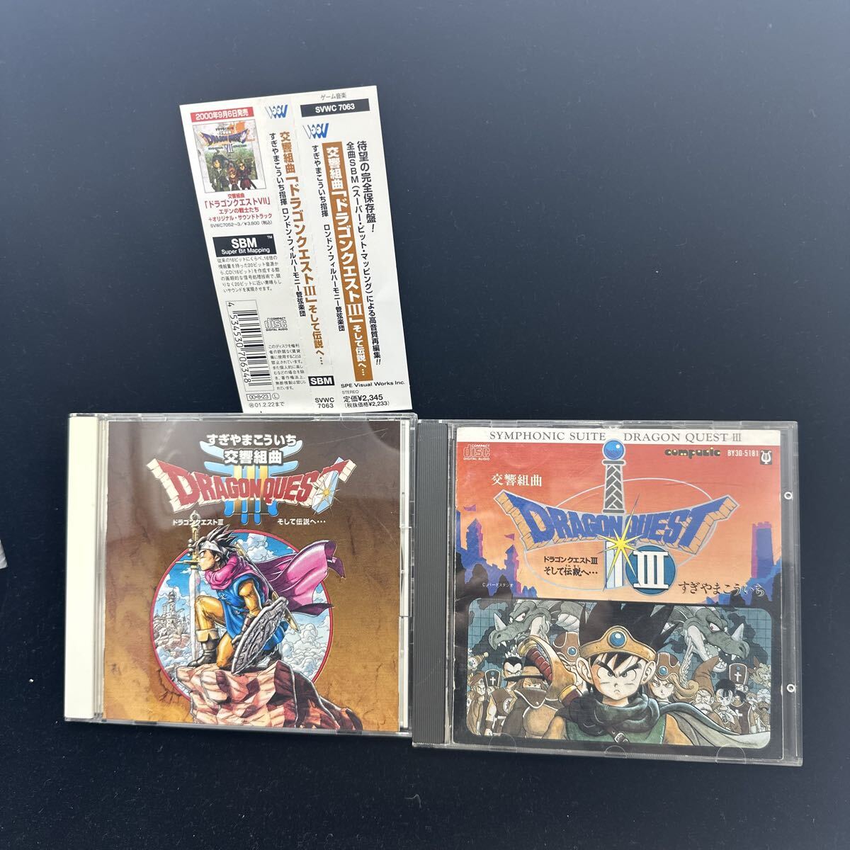 希少帯付CD!! 交響組曲 ドラゴンクエスト III 3 Ⅲ そして伝説へ すぎやまこういち ロンドンフィル SVWC7063 BY30-5181 ゲーム音楽 N響拍卖