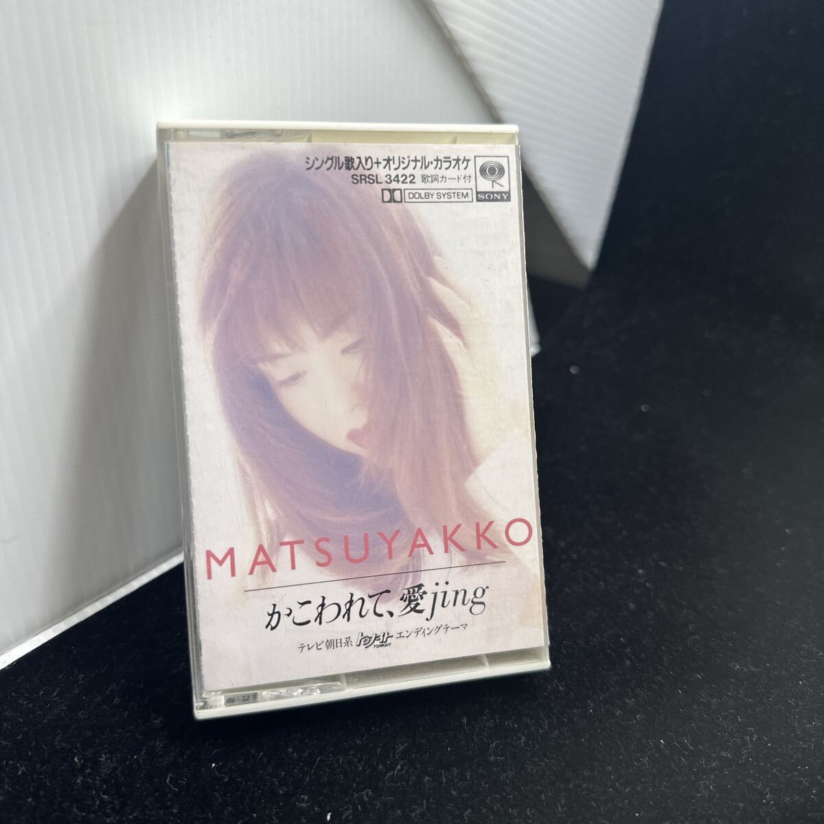 希少CT!! 松田聖子 SEIKO MATSUDA MATSUYAKKO かこわれて、愛jing カセットテープ SRSL3422 テレビ朝日 TONIGHT トゥナイト エンディング拍卖