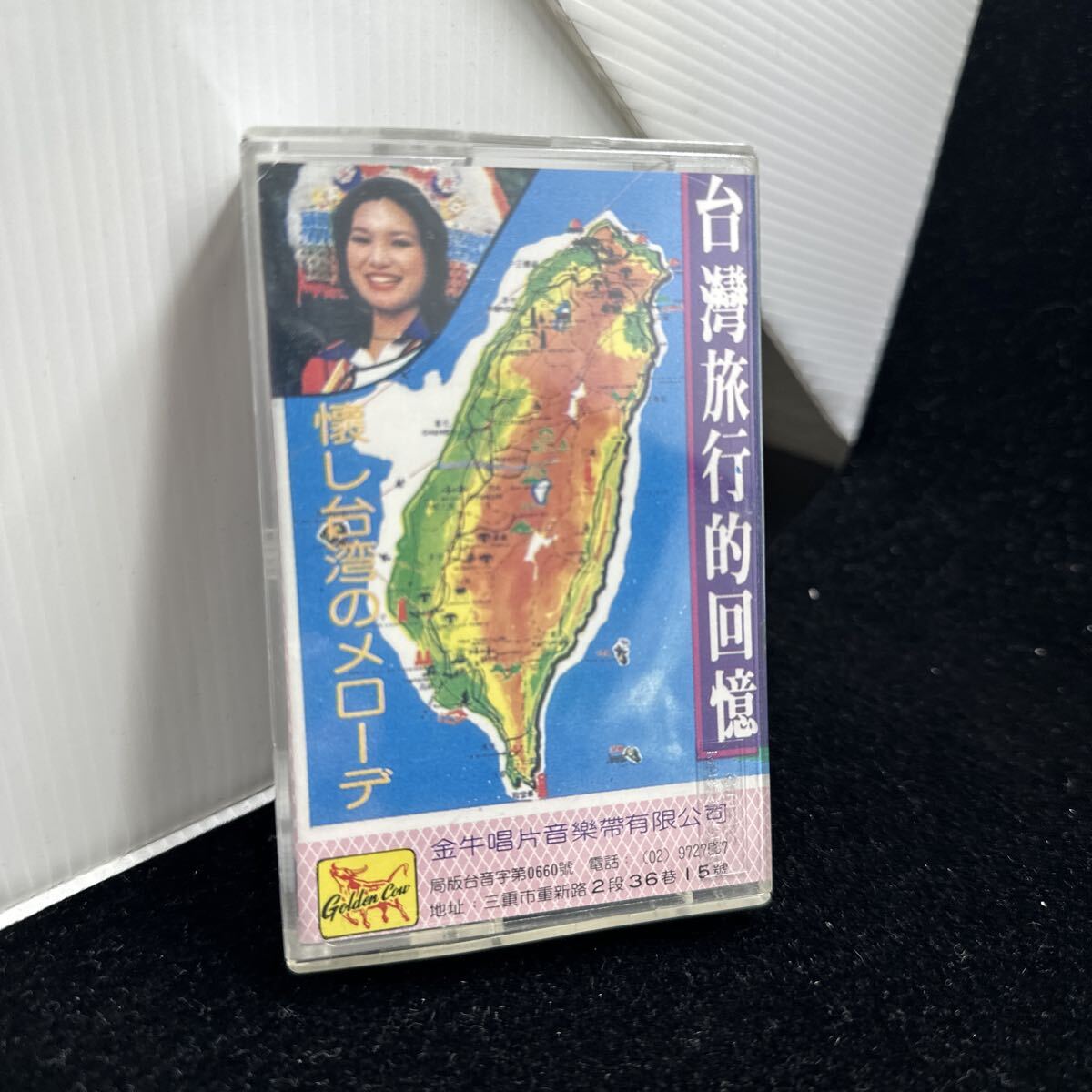 希少CT!! 台湾旅行的回憶 懐し台湾のメローデ テレサテン TERESA TENG 鄧麗君 何日君再来 夜来香 アジアンポップス カセットテープ拍卖