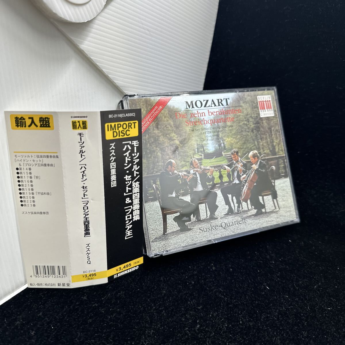 希少独盤帯付4CD!! MOZART モーツァルト ズスケ四重奏団 SUSKE QUARTETT ハイドンセット プロシア王四重奏曲 BC-2116 ズスケSQ拍卖