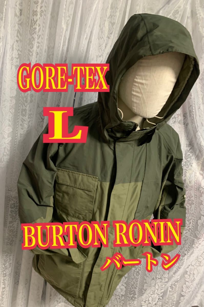 BURTON RONIN バートン スキー スノボウエア GORE-TEX グリーン Lサイズ拍卖