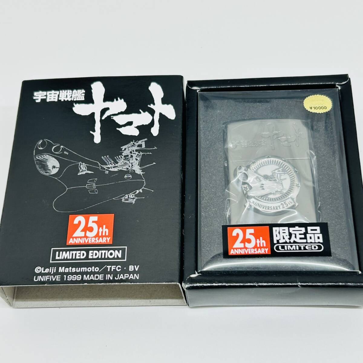 #585 zippo ジッポー ライター 宇宙戦艦ヤマト 25th ANNIVERSARY No.1031 オイルライター 喫煙具 箱有り 着火未確認拍卖