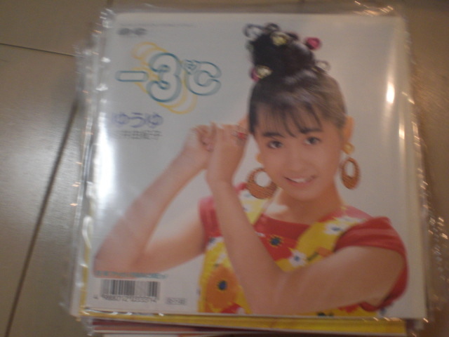 即決 EP レコード ゆうゆ 岩井由紀子 -3℃ アッというMAにMEっ! お面付き EP8枚まで送料ゆうメール140円拍卖