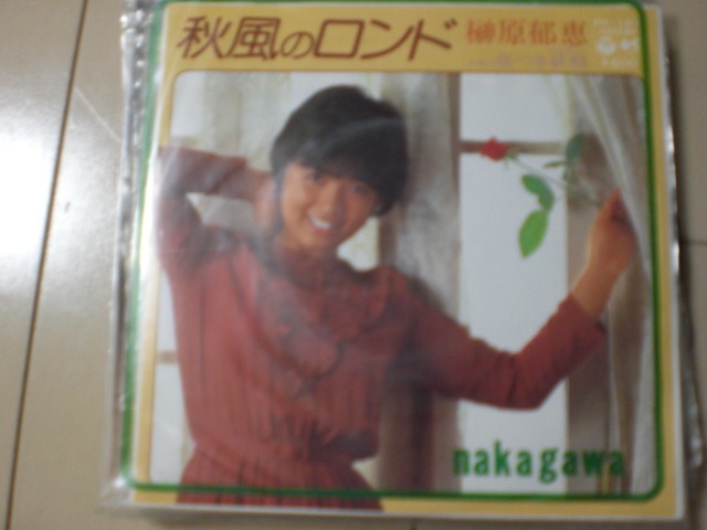 即決 EP レコード 榊原郁恵 秋風のロンド/傷つき妖精 EP8枚まで送料ゆうメール140円拍卖