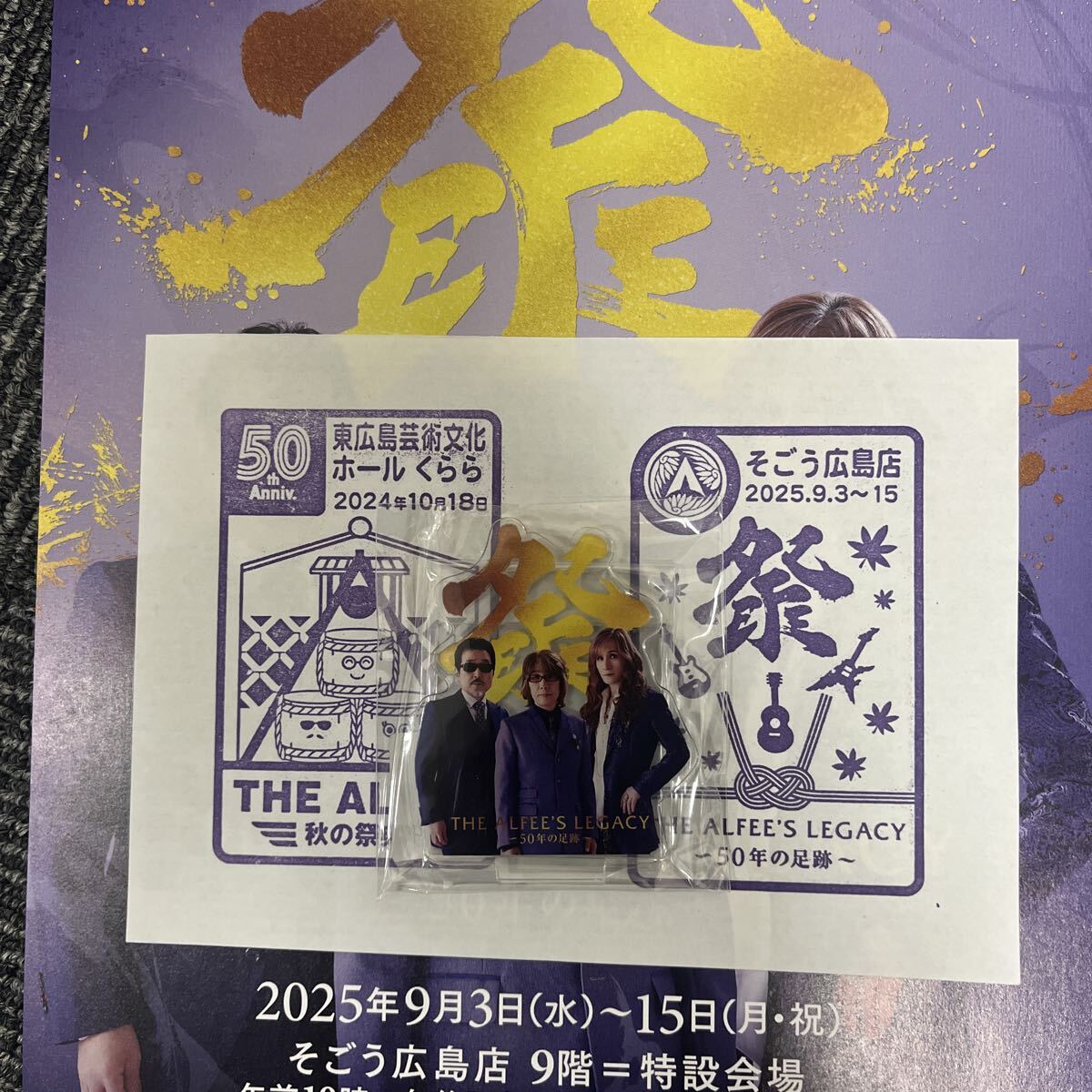 THE ALFEE■THE ALFEE’S LEGACY 50年の足跡■アクリルスタンド■新品未開封&オマケ付 広島拍卖