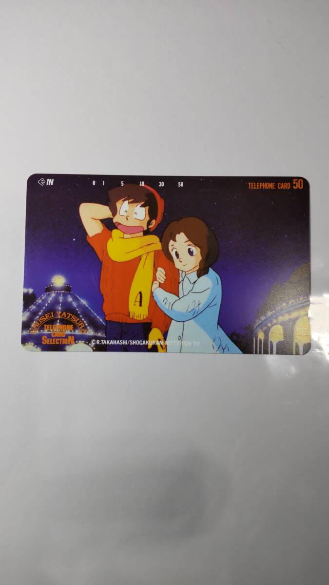 うる星やつら テレカ テレホンカード のぞみ拍卖