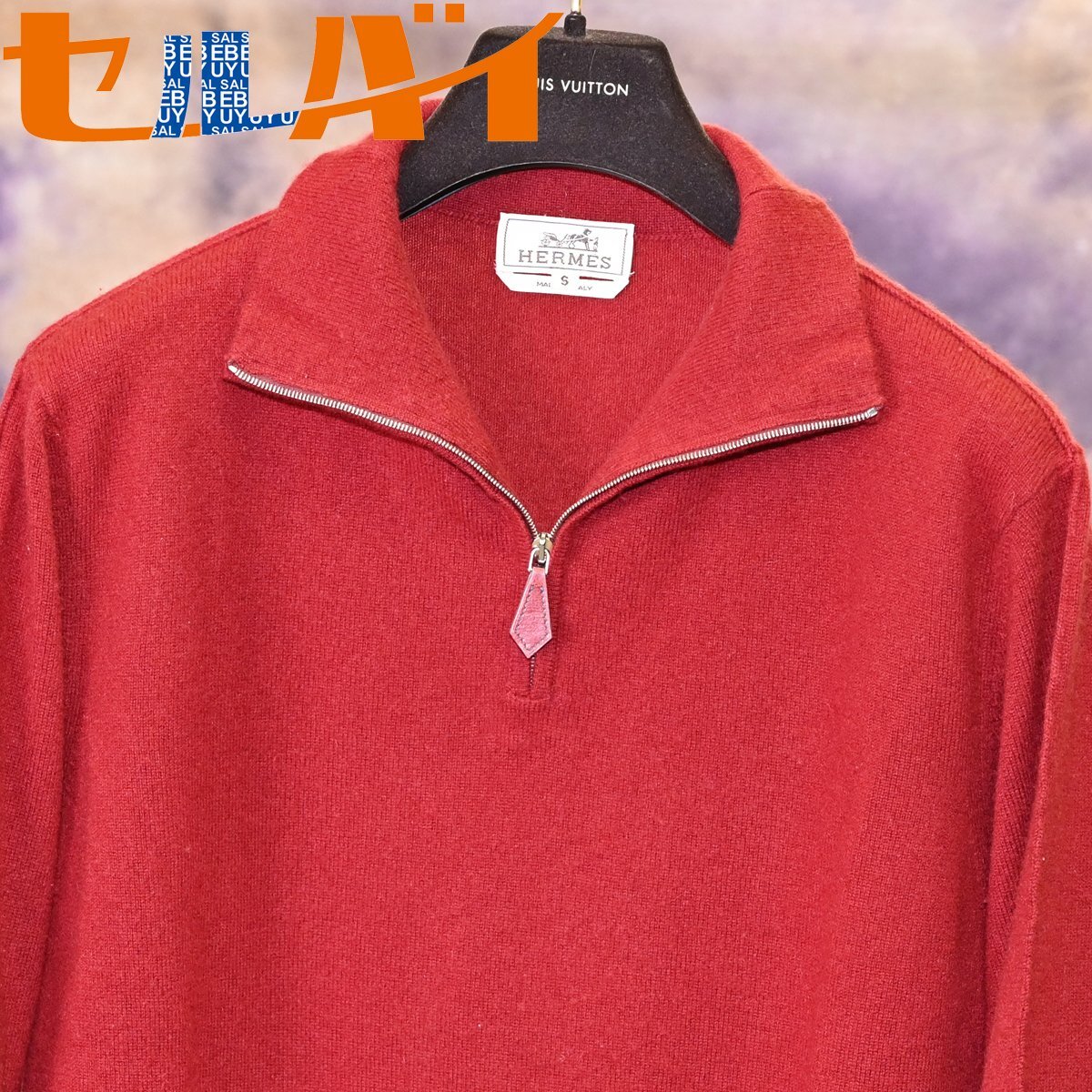 本物 美品 エルメス ピュアカシミヤ100% ハーフジップ ニットセーター メンズS トップス ジャケット 国内正規品 HERMES拍卖