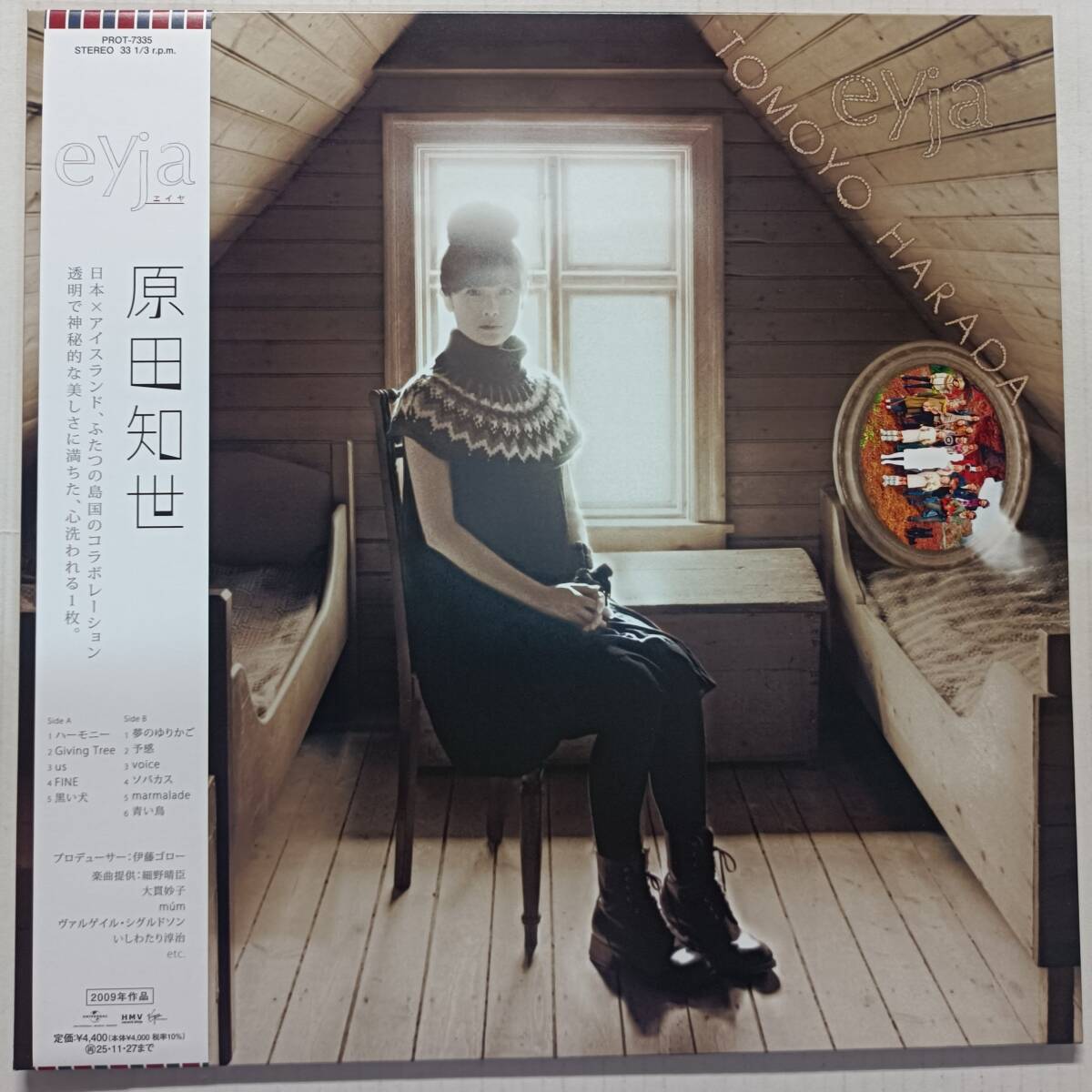 即決 美品 原田知世 eyja 帯付き 細野晴臣 大貫妙子 YA拍卖