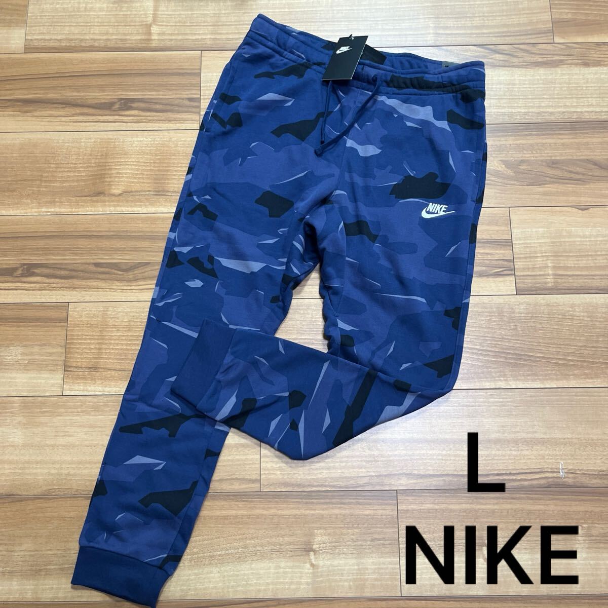 ナイキ NIKE カモフラ スウェット ジョガーパンツ ジャージ 長ズボン拍卖