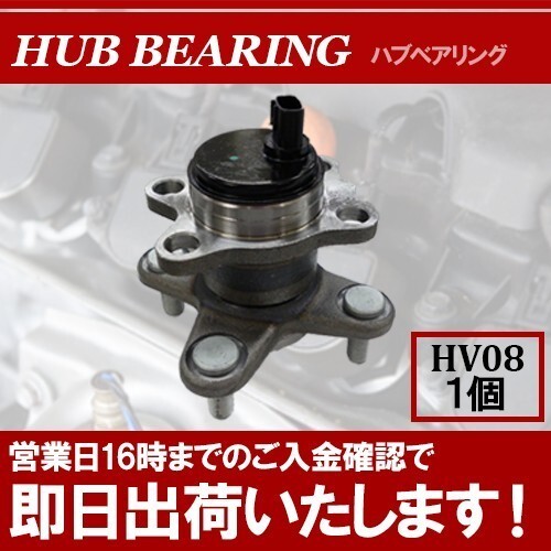 タント L375S LA600S リア リヤ ハブベアリング 42410-B2040 42410-B2080 HV08拍卖