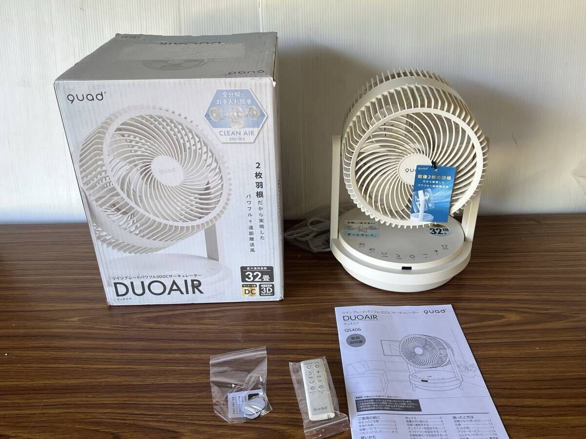 2024年製新古品 quad クワッズ サーキュレータDUOAIR QS406IV 風量12段階切替 ツインブレード3DDCモーター 32畳拍卖