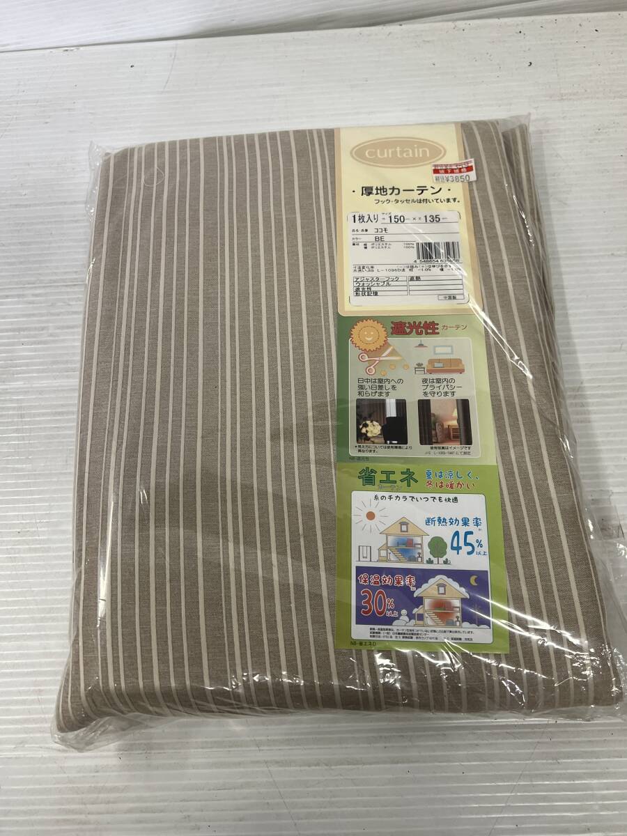 送料無料 新品 遮光厚地カーテン ココモBE 巾150×丈135㎝ 1枚入り 遮熱 洗濯OK 新品 アウトレット品拍卖