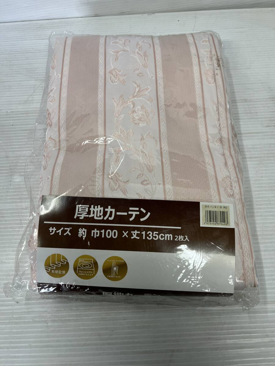 送料無料 新品 厚地カーテン ハッカーRO 巾100×丈135㎝ 2枚入り  洗濯OK 新品 アウトレット商品拍卖