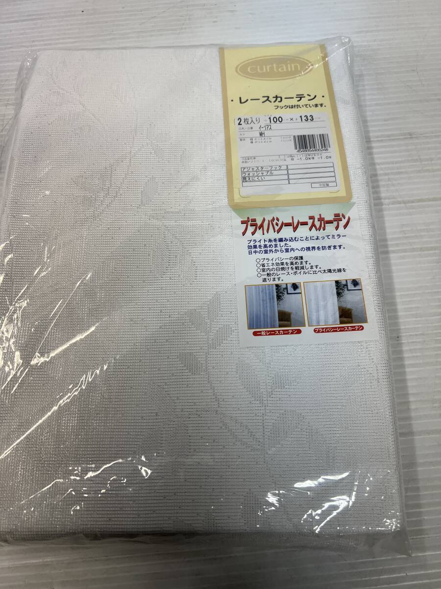 送料無料 新品 防火 レースカーテン イーリアスWH 巾100×丈133㎝ 2枚入り 洗濯OK 新品 アウトレット商品拍卖
