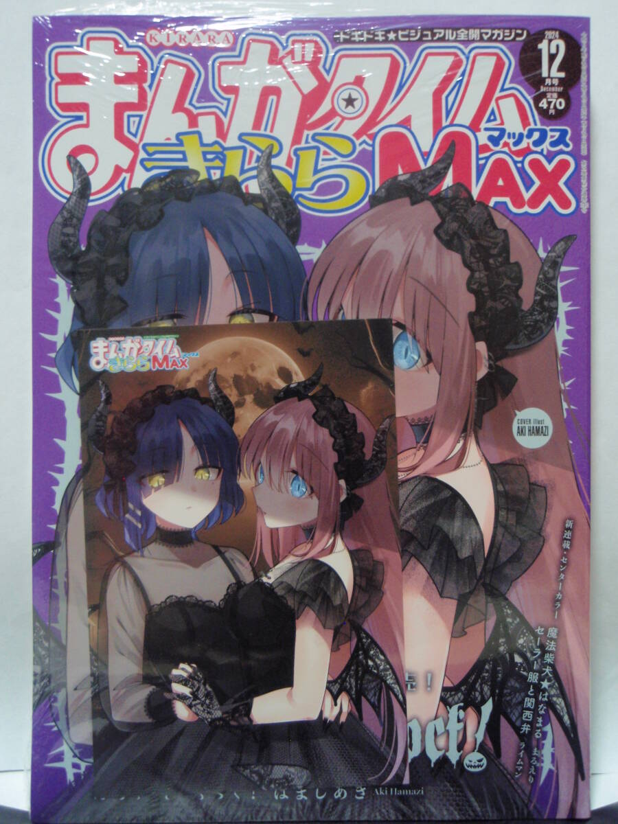 新品未開封 WonderGOO特典 ポストカード ぼっち・ざ・ろっく! まんがタイムきららMAX 2024年 12月号 ひとり 虹夏 リョウ 喜多郁代 芳文社拍卖