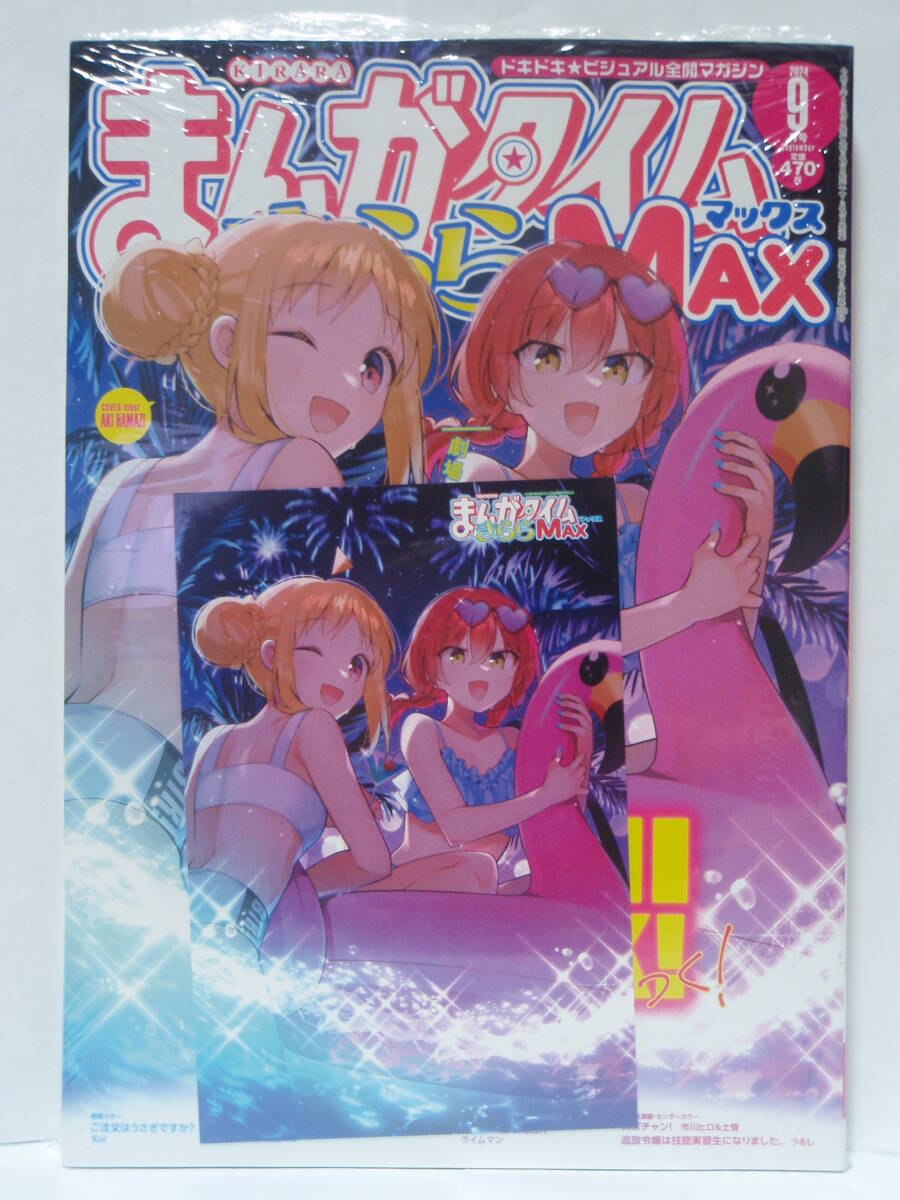 新品未開封 WonderGOO特典 ポストカード ぼっち・ざ・ろっく! まんがタイムきららMAX 2024年 9月号 ひとり 虹夏 リョウ 喜多郁代 芳文社拍卖