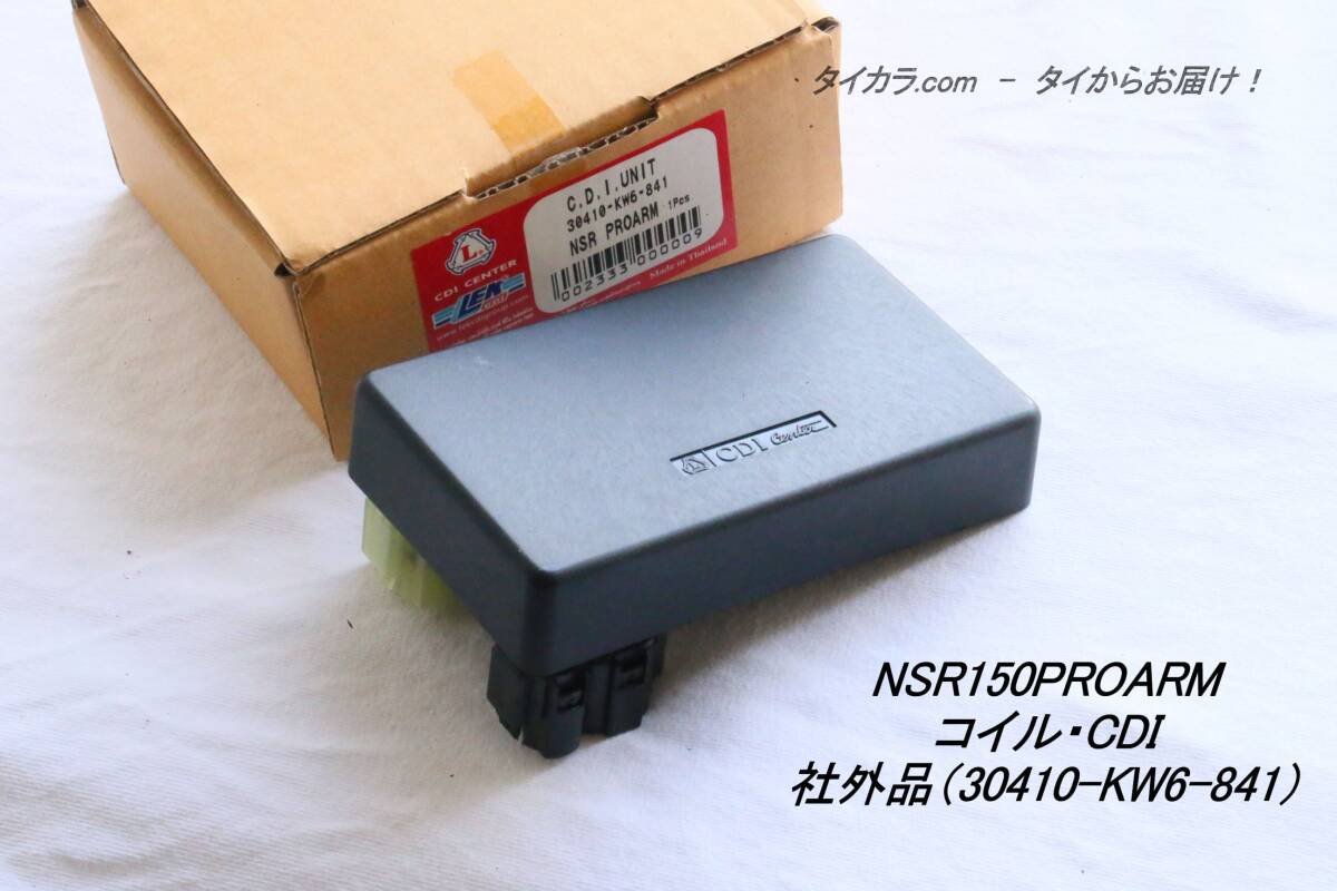 「NSR150PROARM コイル・CDI 社外品 30410-KW6-841」拍卖