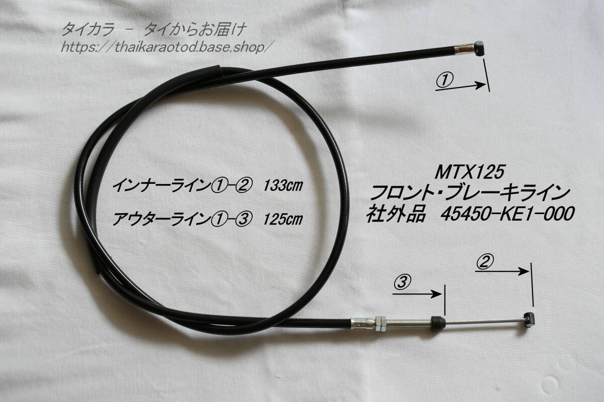 「MTX125 フロント・ブレーキライン(黒) 社外品 45450-KE1」拍卖