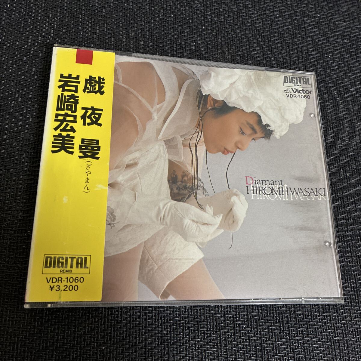帯付/CD/ 岩崎宏美 戯夜曼/ぎやまん/3,200円盤/旧規格/拍卖