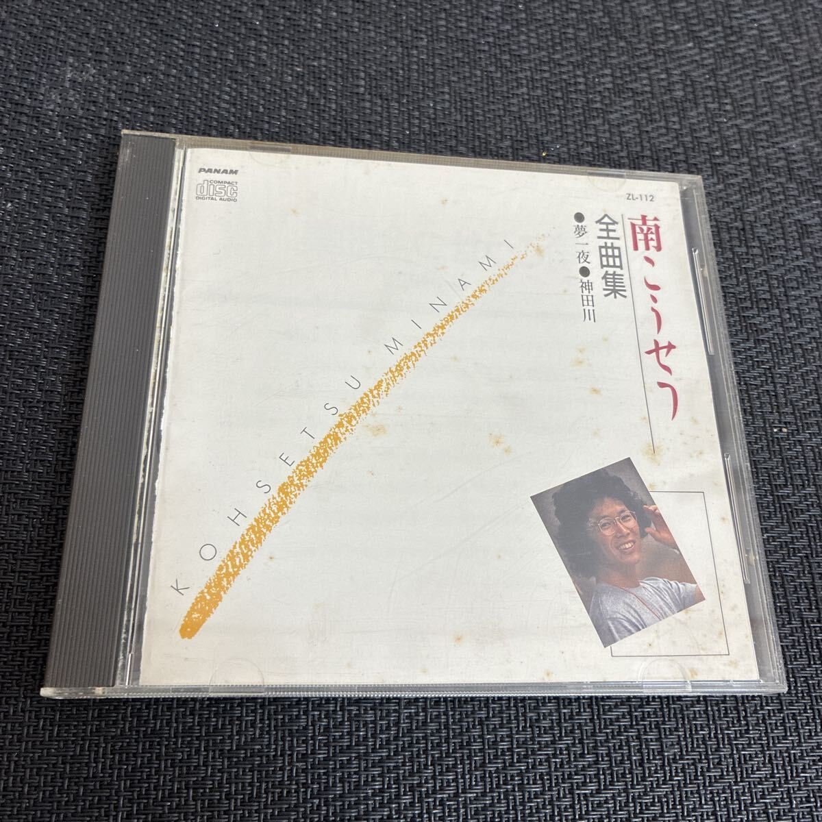 CD/南こうせつ/全曲集/夢一夜/神田川拍卖