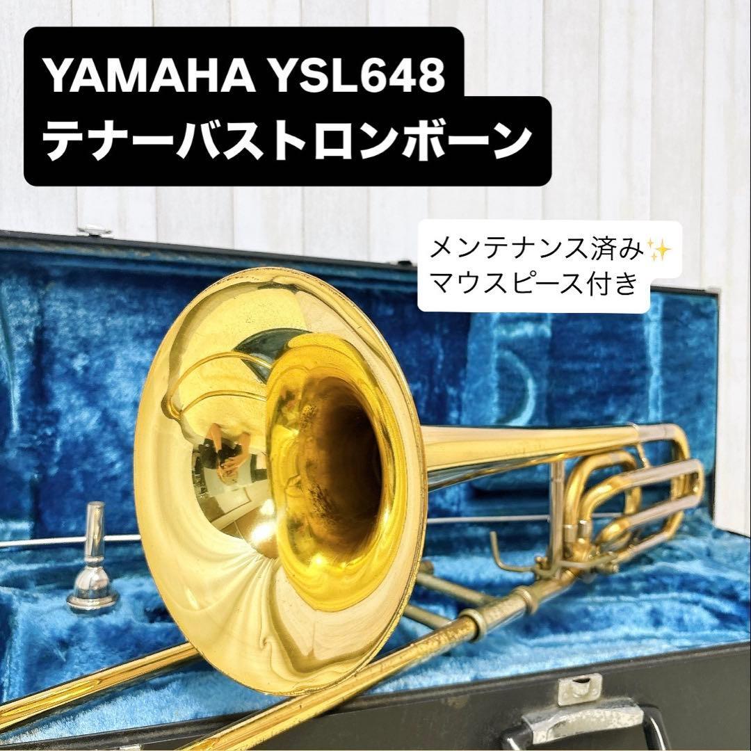 YAMAHA ヤマハ YSL-648 テナーバストロンボーン マウスピース付き拍卖