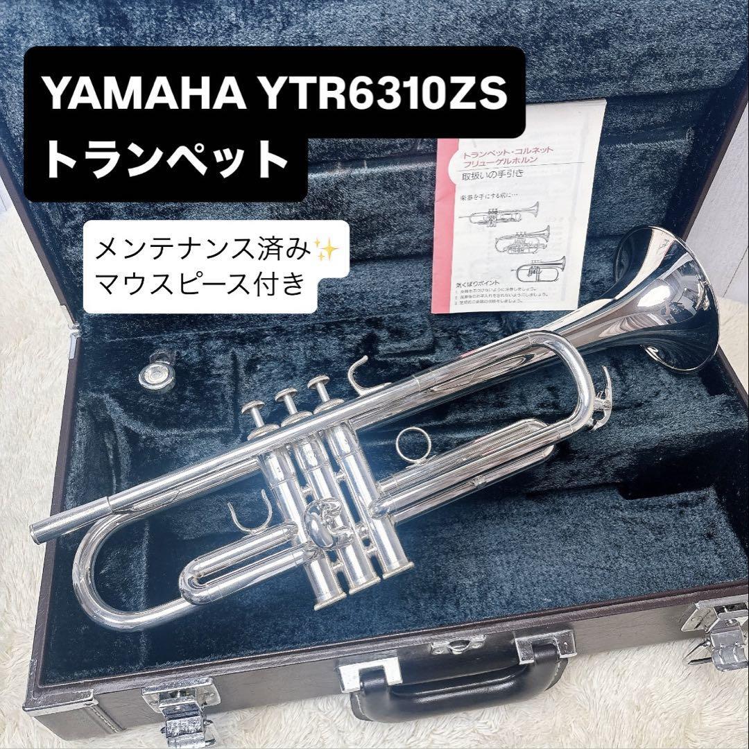 YAMAHAヤマハ YTR-6310ZS トランペット B♭ マウスピース付き拍卖