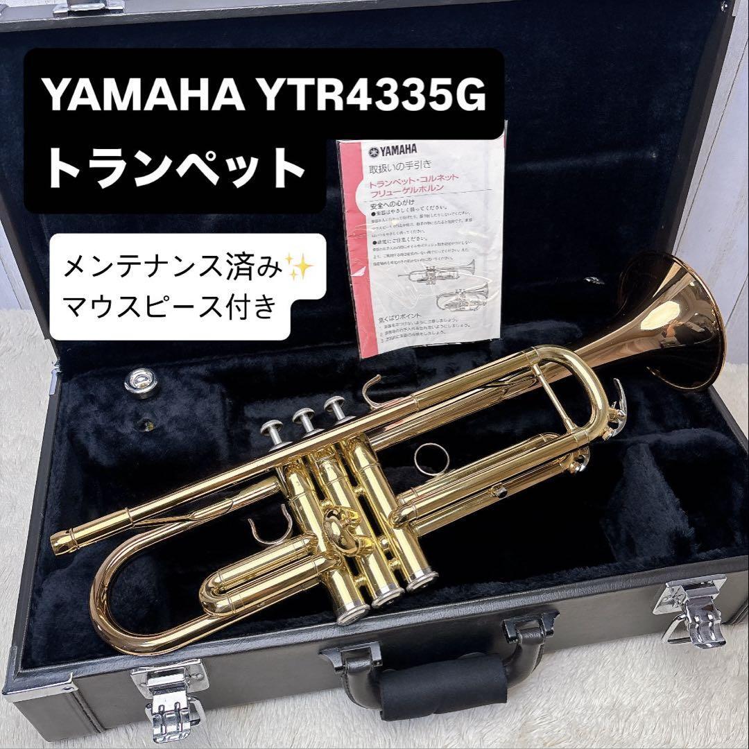 YAMAHAヤマハ YTR-4335G トランペット B♭ マウスピース付き拍卖