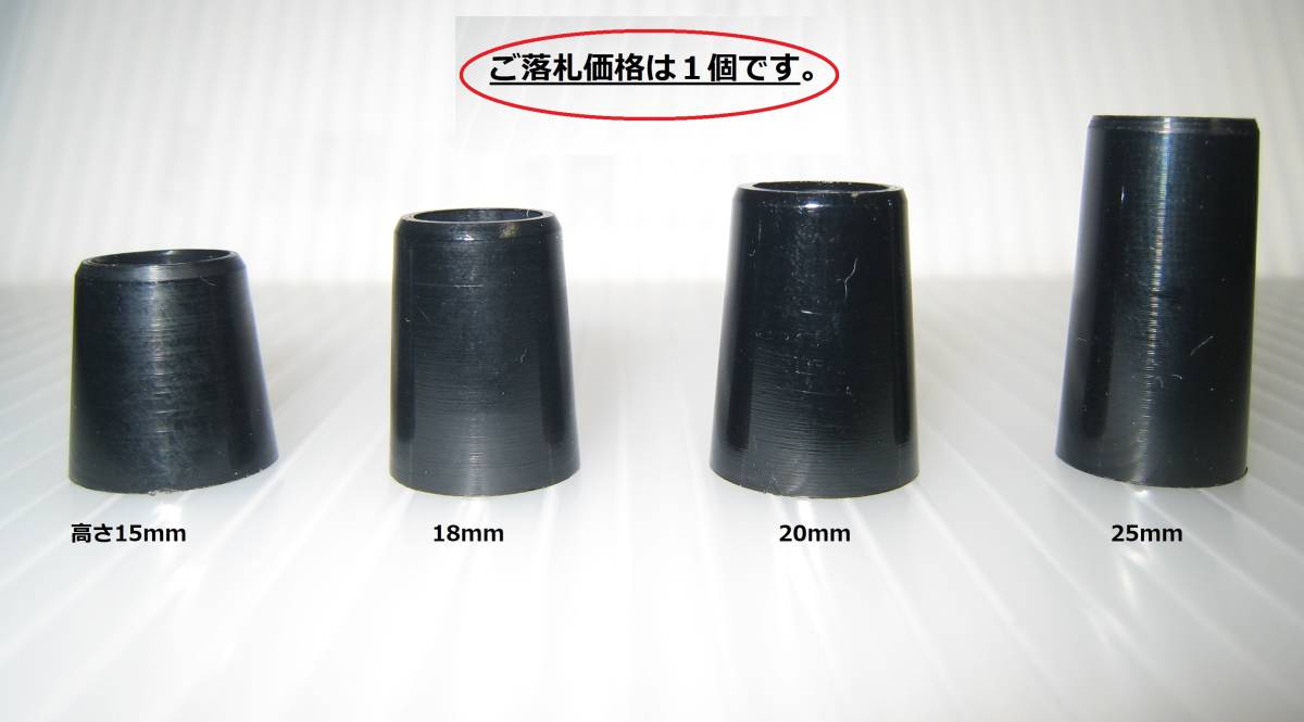 ● アイアン用  アセチルセルロース(プラスチック製) ソケット 1set/10個拍卖