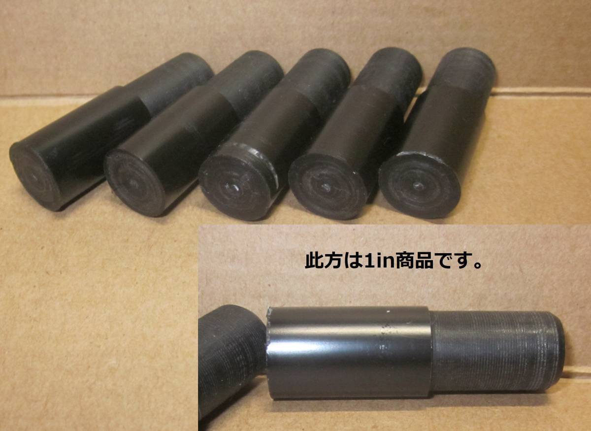 ★シャフトインチup / 5個で1Set★ お手持ちのシャフト延長してみませんか !!「0.5inまたは1.0in何れか」拍卖