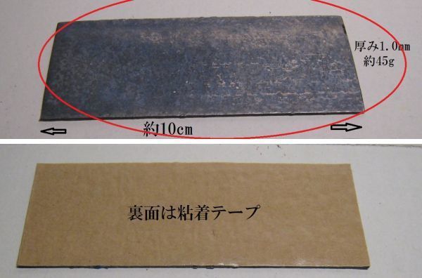 バランスウェイト ・ 鉛板シート/ 約45g  クラブバランス調整用拍卖