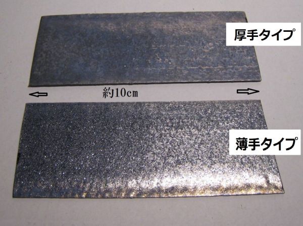 ☆鉛板ウェイト 約45g(厚い)+約23g(薄い) の2枚組☆ クラブのバランス調整用.拍卖