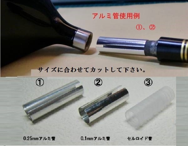 ◎ 1setで何れか3個 / リシャフト必需品!! セル管/アルミ管.ホーゼル径の隙間を埋める部品.拍卖