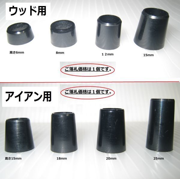 ☆ウッド用 ☆アイアン用☆1set10個・アセチルセルロス(プラスチック製)ソケット* 拍卖