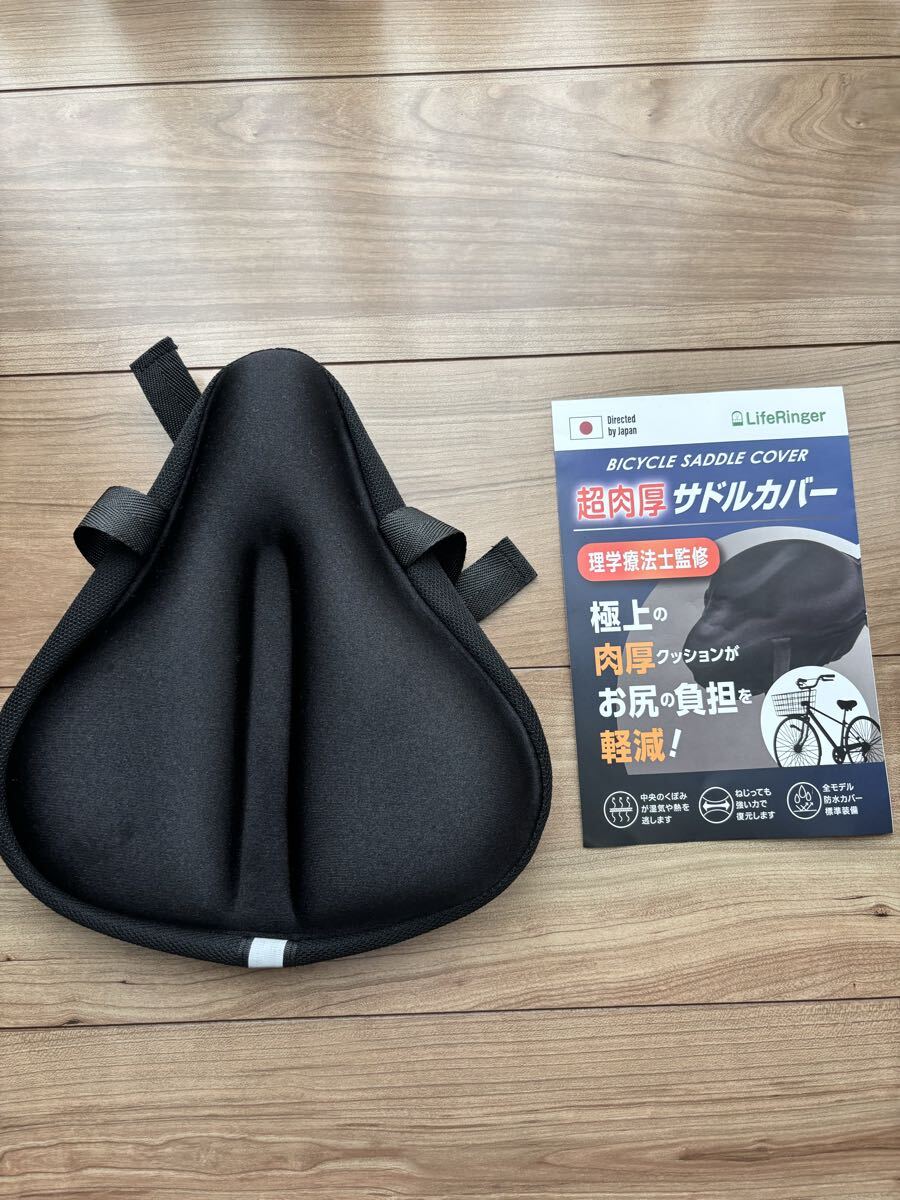 自転車 肉厚サドルカバー 低反発 痛くない拍卖