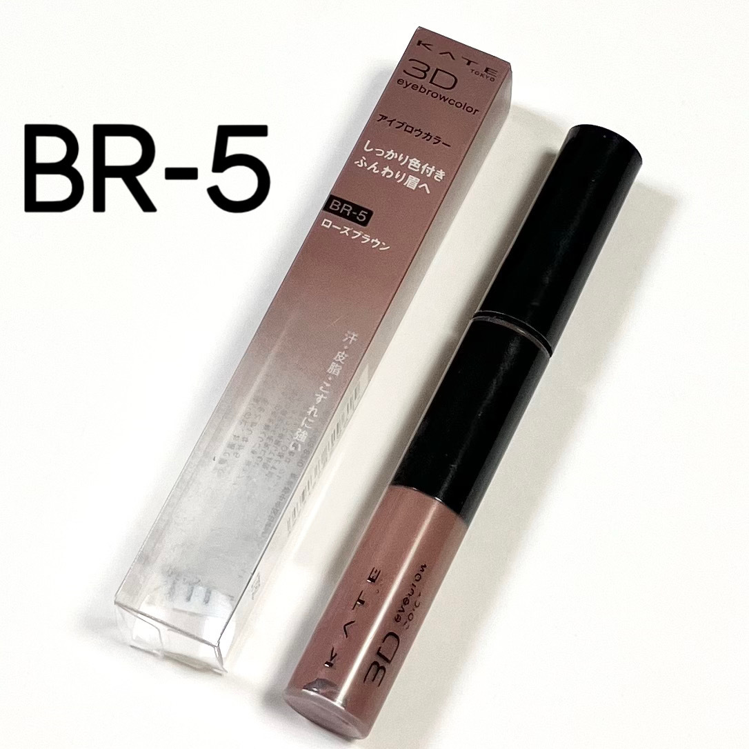 ★ 即決・送料無料 ★ KATE ケイト 3DアイブロウカラーN BR-5 ローズブラウン拍卖