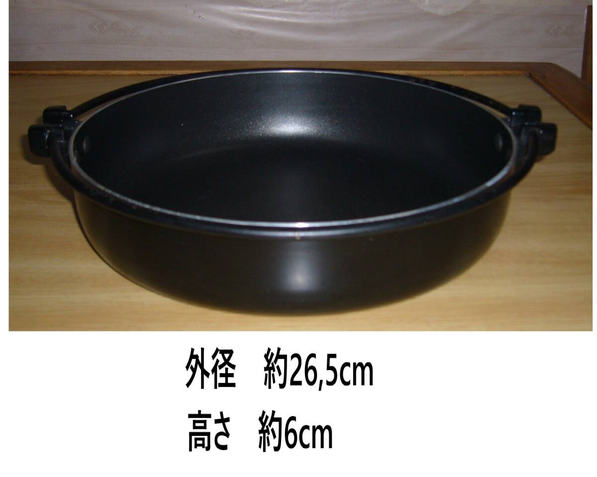すき焼き鍋 ツル付 IH対応していません拍卖