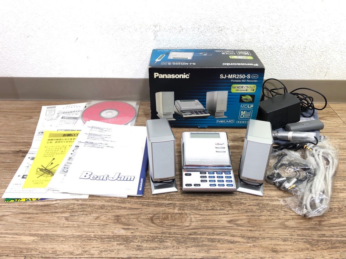 10/117 【小傷・汚れ有り】 Panasonic SJ-MR250-S ポータブルMDレコーダー NetMD 箱・説明書・付属品あり シルバー パナソニック拍卖