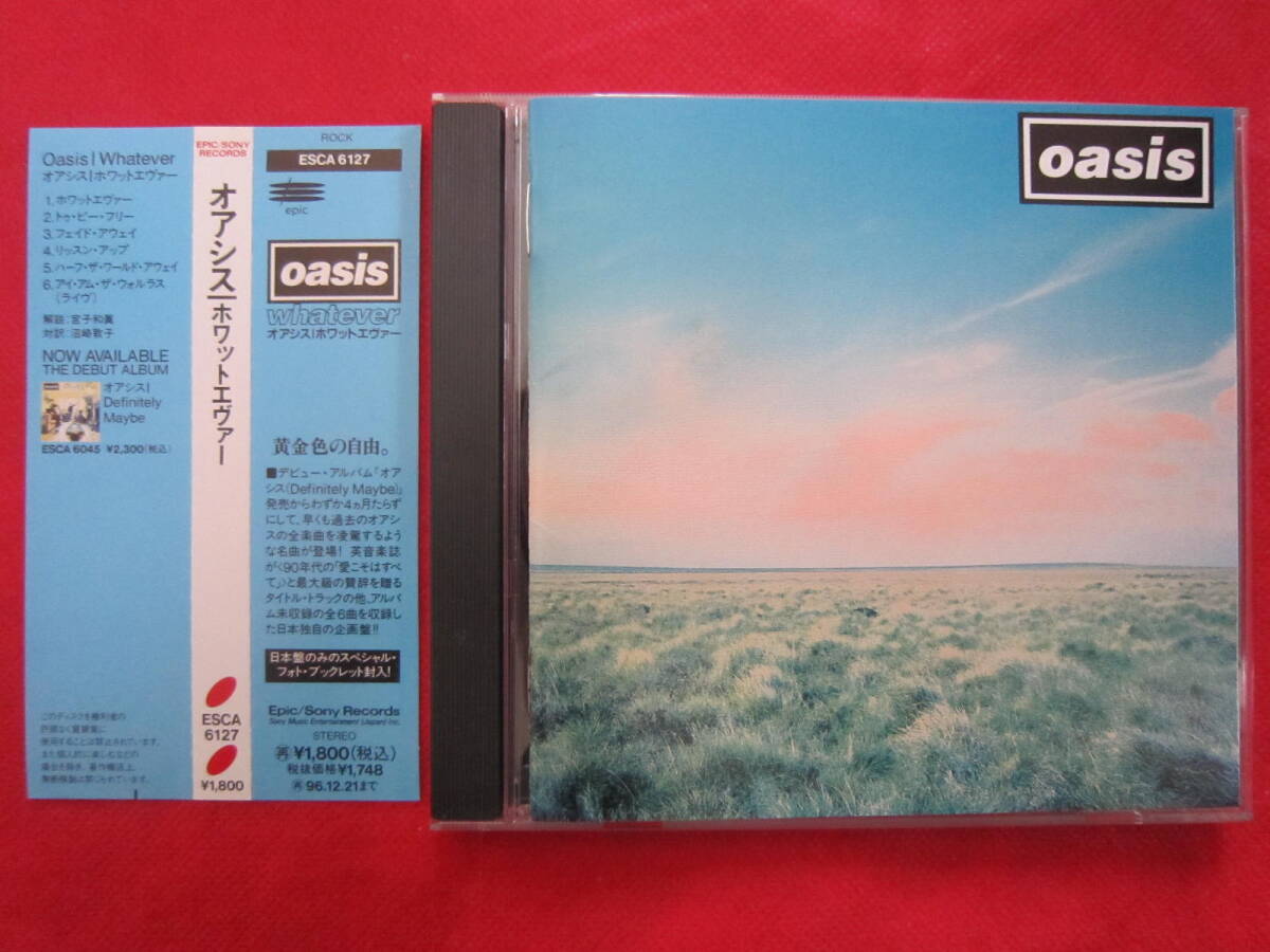 ■オアシス(OASIS)/ whatever / 国内盤帯付きCD拍卖