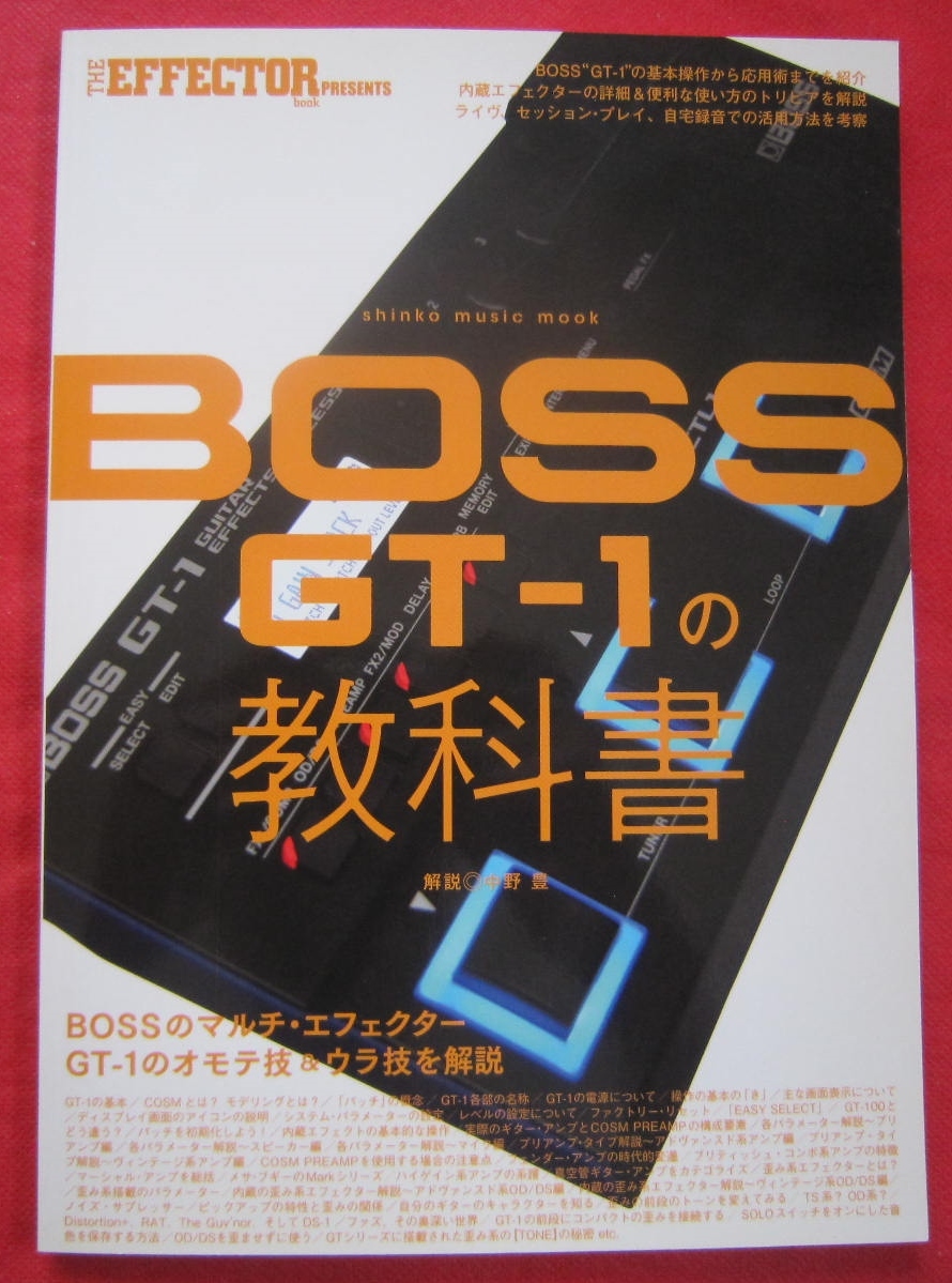 未使用品■「BOSS GT-1の教科書」THE EFFECTOR PRESENTS シンコー・ミュージック拍卖