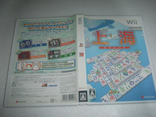 中古 WII 上海 動作保証 同梱可 拍卖