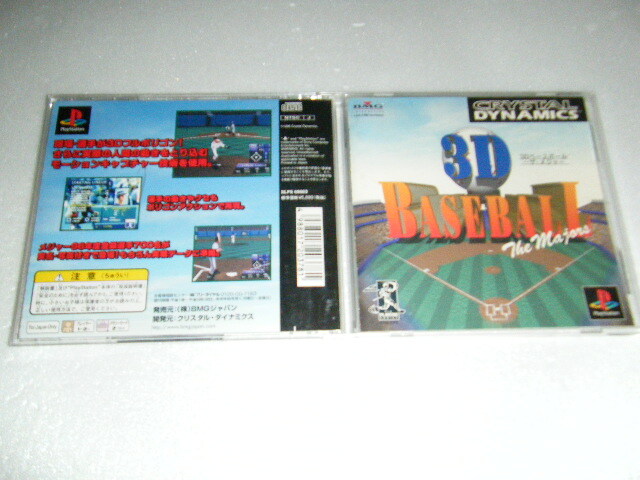 中古 PS 3Dベースボール ザメジャー 動作保証 同梱可 拍卖