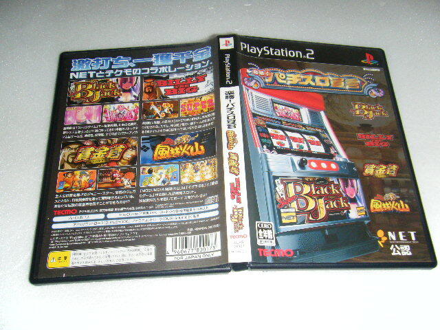 中古 PS2 楽勝!パチスロ宣言 動作保証 同梱可拍卖