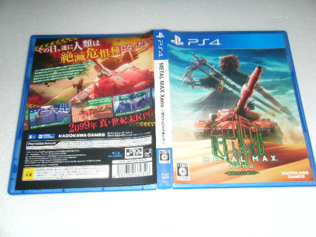 中古 PS4 メタルマックス ゼノ 滅ぼされる者たち 動作保証 同梱可 拍卖