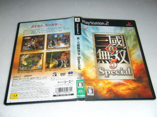 中古 PS2 真・三國無双5 Special 動作保証 同梱可 拍卖