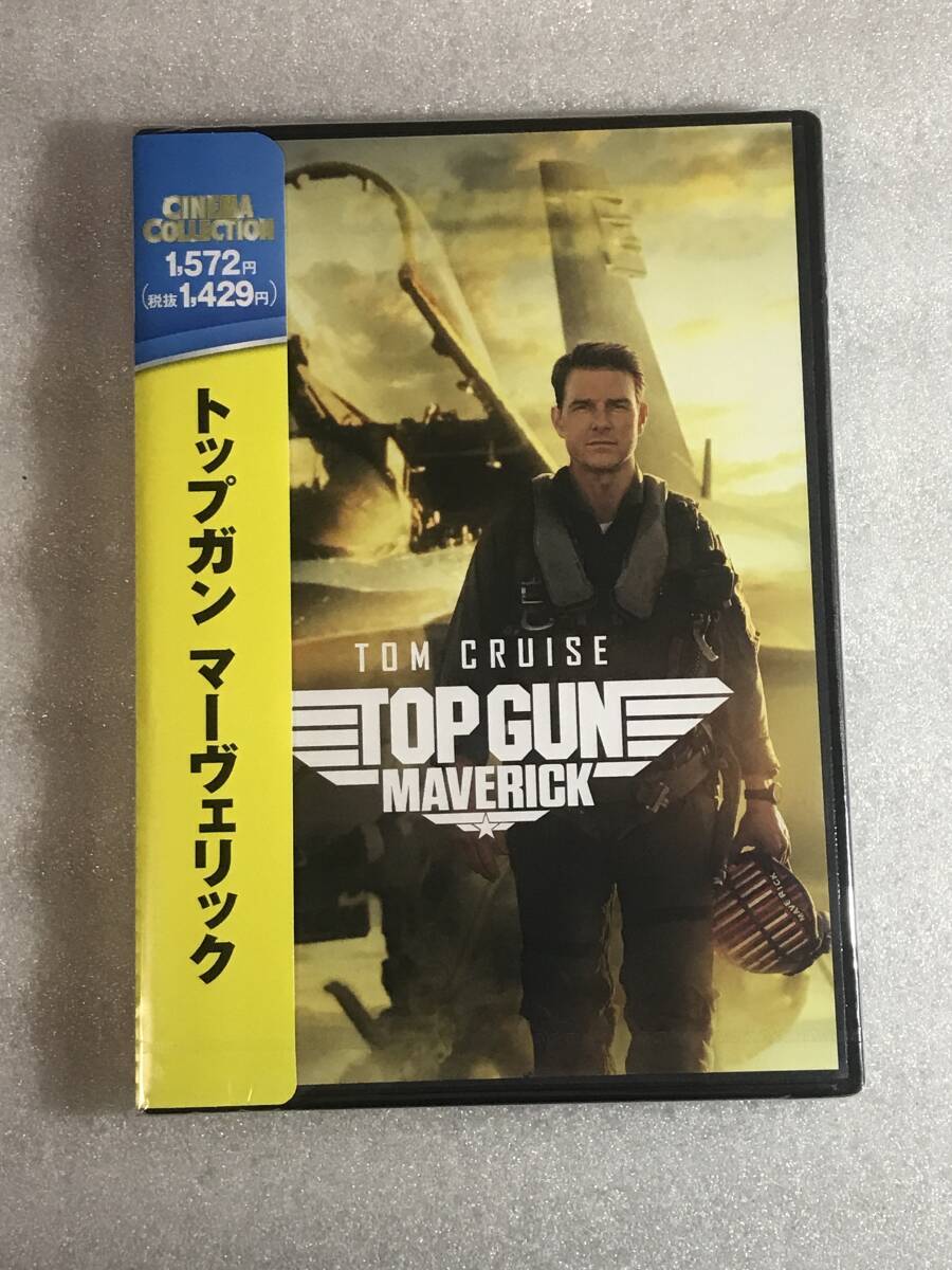 ☆DVD新品☆ トップガン マーヴェリック トム・クルーズ エド・ハリス ジョセフ・コシンスキー 管理パラ箱☆拍卖