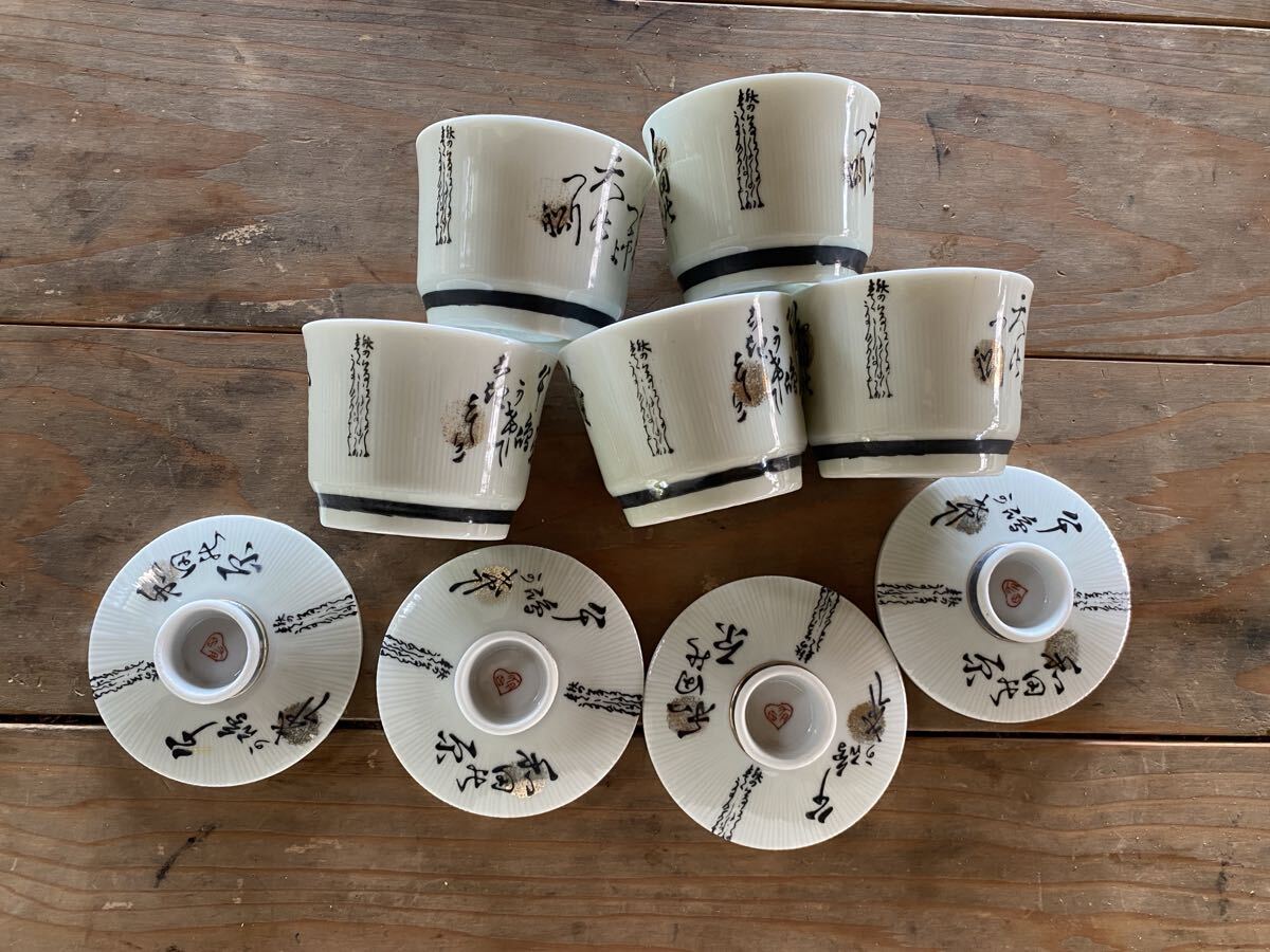 【送料無料】蓋付き茶碗蒸し器 勝山 和歌 食器レトロ 食器 本体5個 蓋4個拍卖