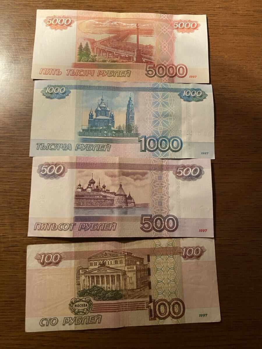 【送料無料】 外国紙幣 ロシア ルーブル 紙幣 6600ルーブル拍卖